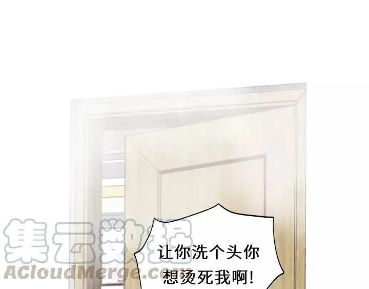 第48话 你在，干什么？ 第5页
