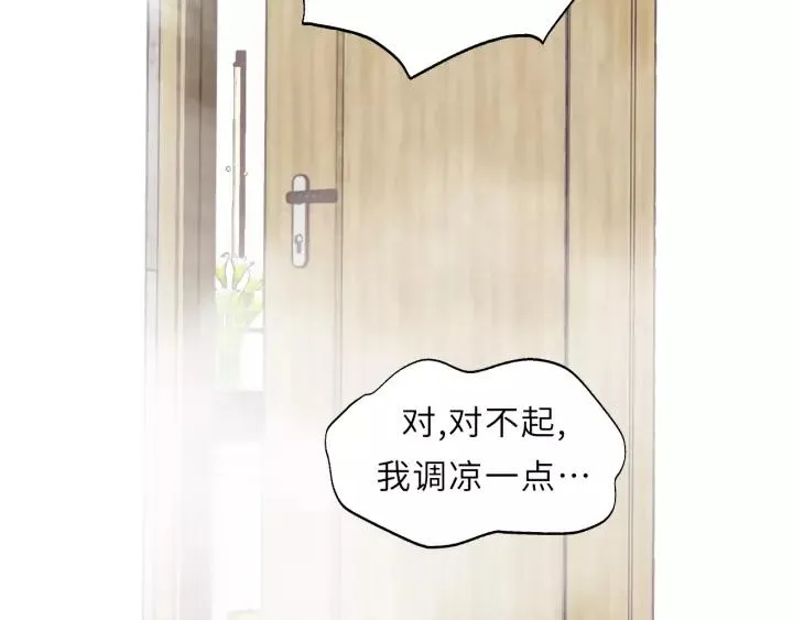 第48话 你在，干什么？ 第6页