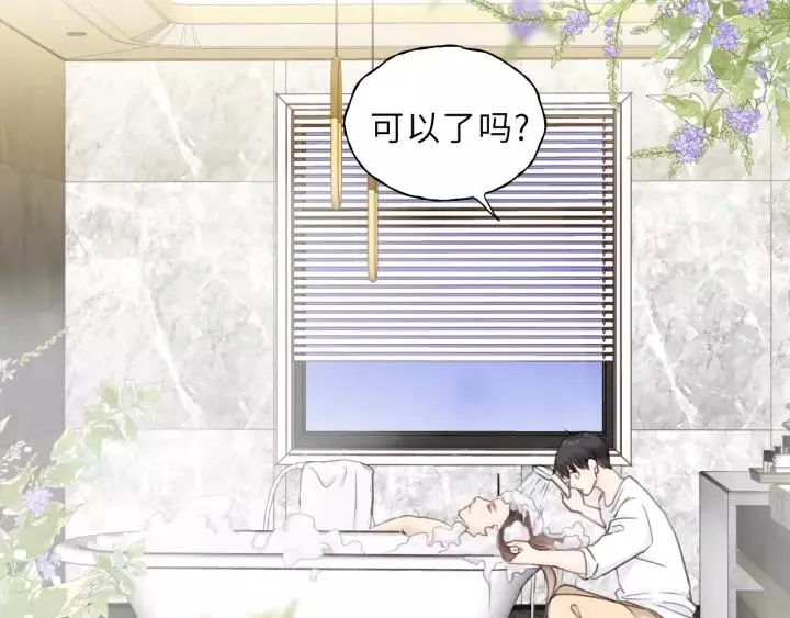 第48话 你在，干什么？ 第8页