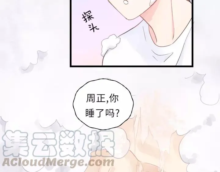 第48话 你在，干什么？ 第17页