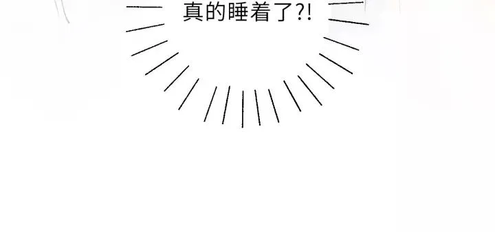 第48话 你在，干什么？ 第20页