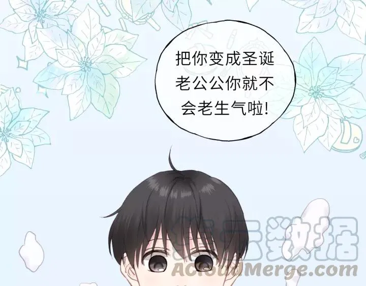 第48话 你在，干什么？ 第25页