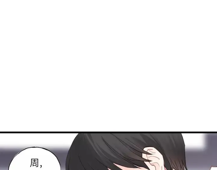 第48话 你在，干什么？ 第30页