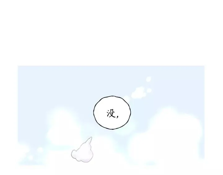第48话 你在，干什么？ 第34页