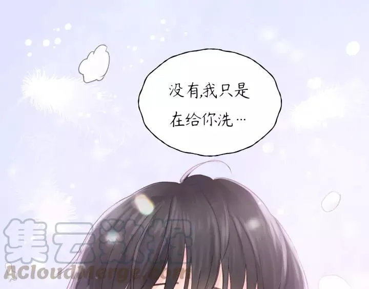 第48话 你在，干什么？ 第37页