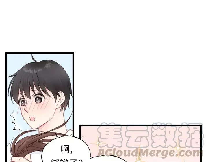 第48话 你在，干什么？ 第53页