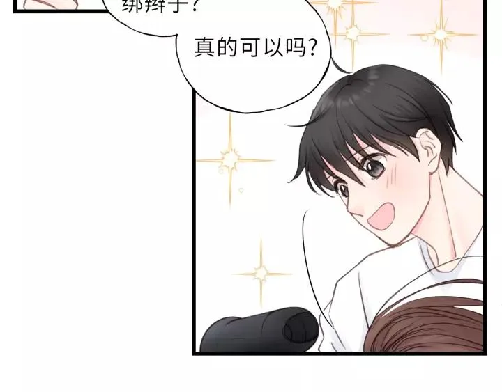 第48话 你在，干什么？ 第54页