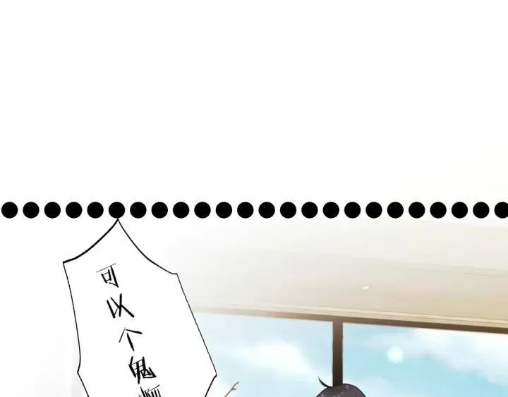第48话 你在，干什么？ 第55页