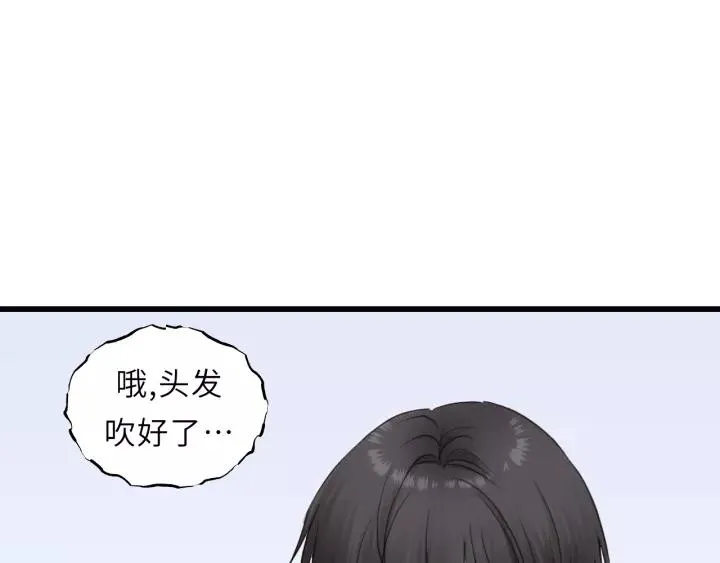 第48话 你在，干什么？ 第58页