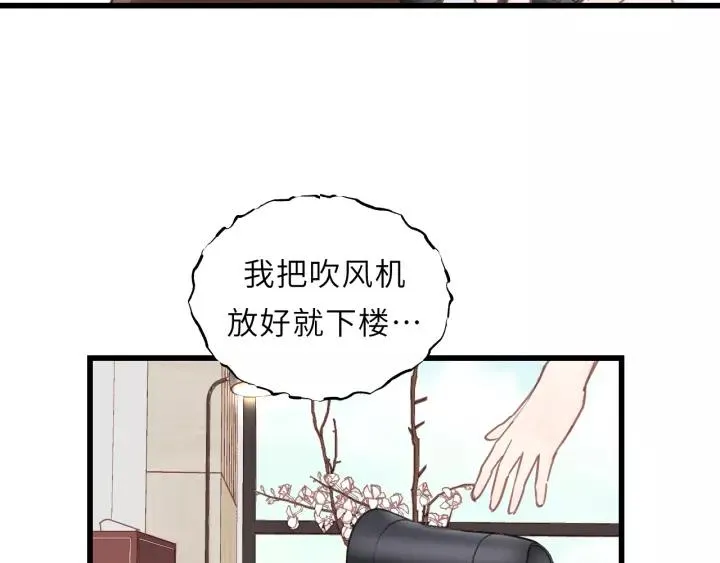 第48话 你在，干什么？ 第60页