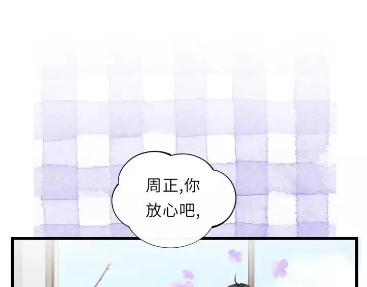 第48话 你在，干什么？ 第66页