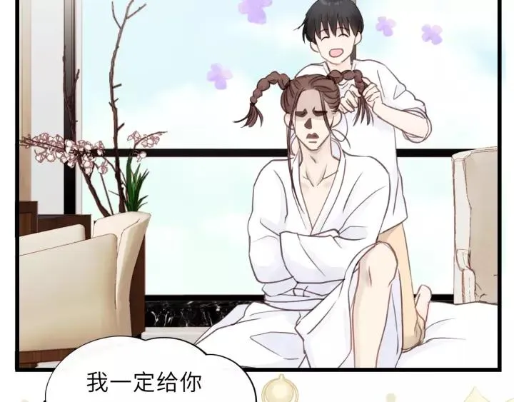 第48话 你在，干什么？ 第67页