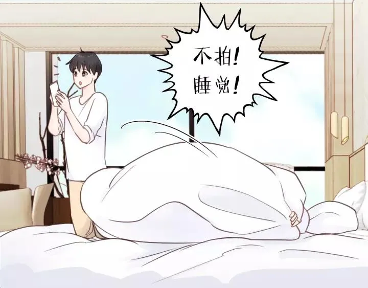第48话 你在，干什么？ 第70页