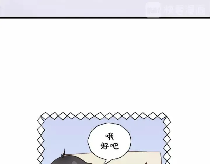 第48话 你在，干什么？ 第71页