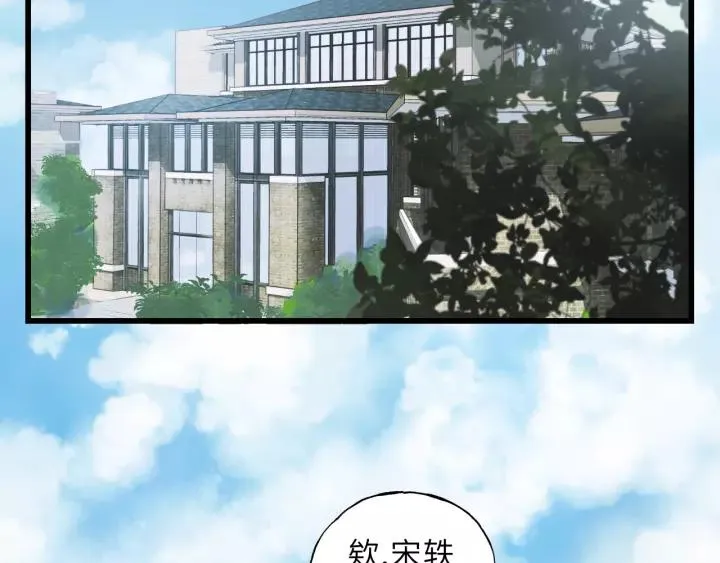 第48话 你在，干什么？ 第75页