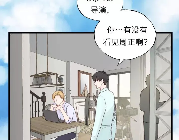 第48话 你在，干什么？ 第76页