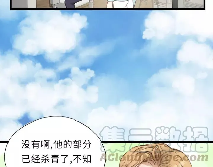 第48话 你在，干什么？ 第77页
