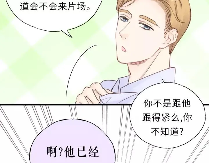 第48话 你在，干什么？ 第78页