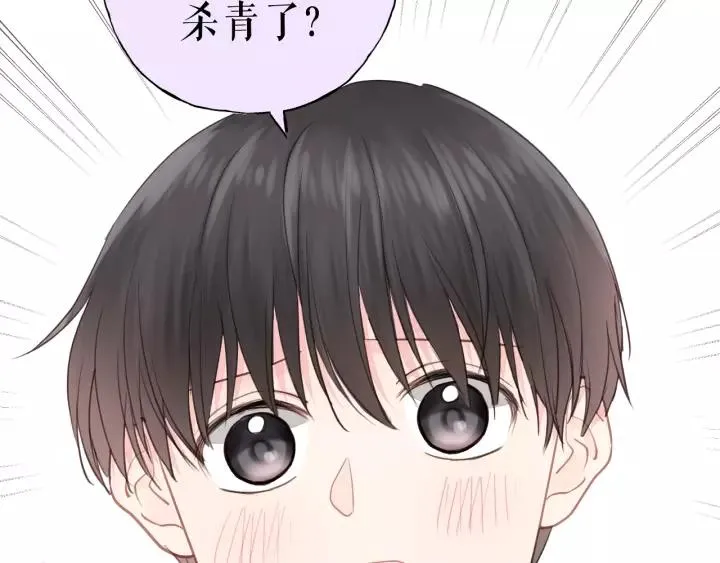 第48话 你在，干什么？ 第79页