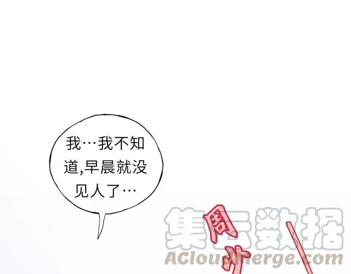 第48话 你在，干什么？ 第81页