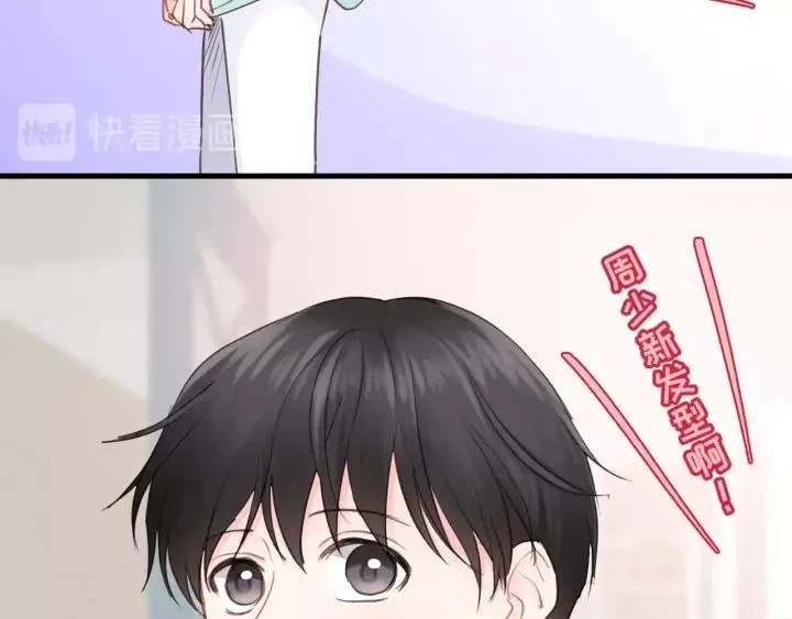 第48话 你在，干什么？ 第83页