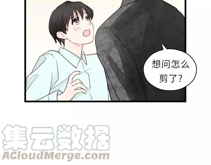 第48话 你在，干什么？ 第89页