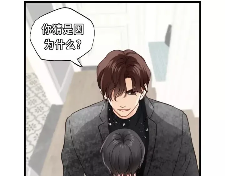 第48话 你在，干什么？ 第90页