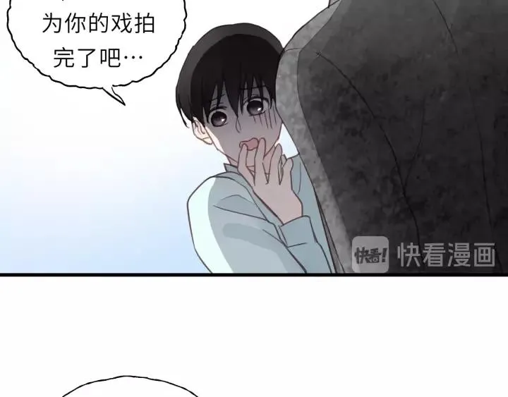 第48话 你在，干什么？ 第92页