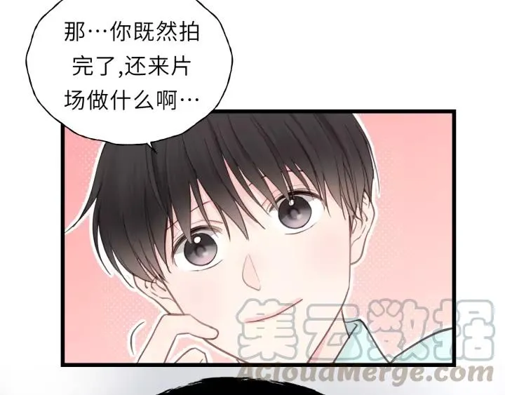 第48话 你在，干什么？ 第93页