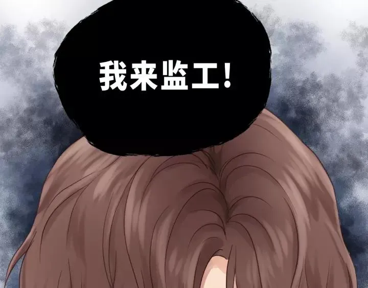 第48话 你在，干什么？ 第94页