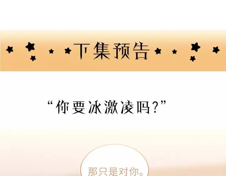 第48话 你在，干什么？ 第98页