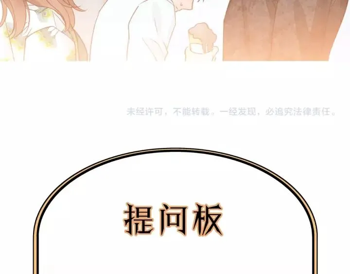 第48话 你在，干什么？ 第100页