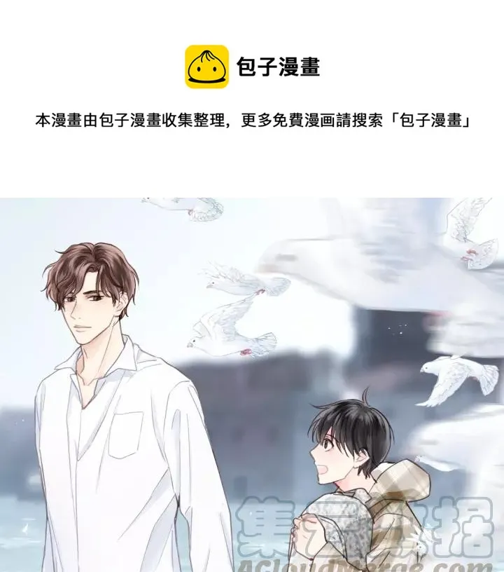 第49话 心上人？未婚妻？！ 第1页