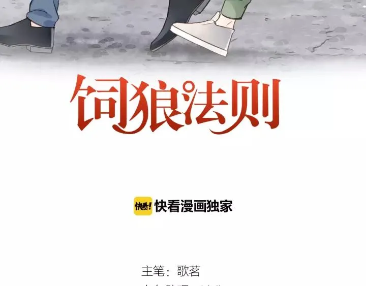 第49话 心上人？未婚妻？！ 第3页