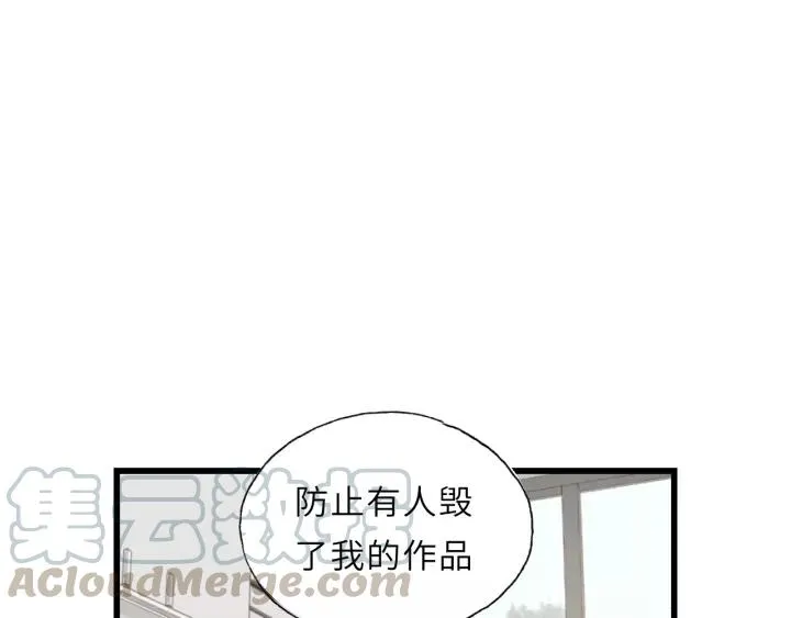 第49话 心上人？未婚妻？！ 第5页