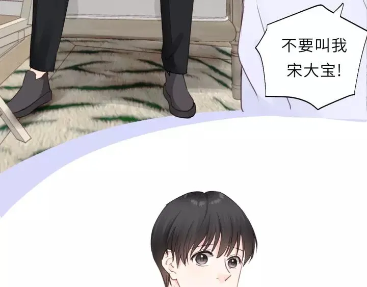 第49话 心上人？未婚妻？！ 第8页