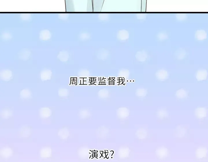 第49话 心上人？未婚妻？！ 第10页