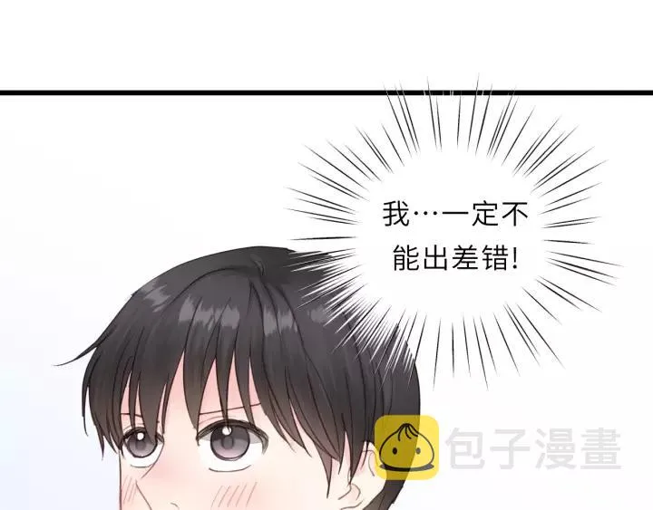 第49话 心上人？未婚妻？！ 第12页