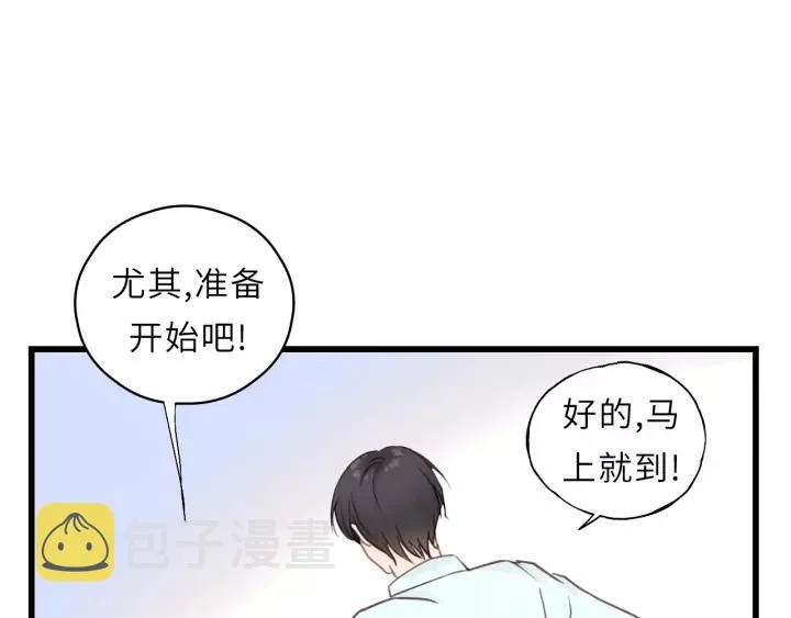 第49话 心上人？未婚妻？！ 第14页