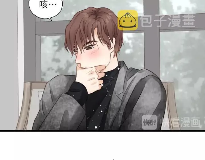 第49话 心上人？未婚妻？！ 第24页