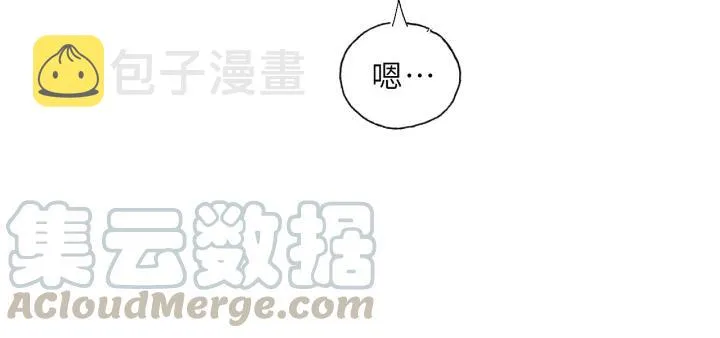 第49话 心上人？未婚妻？！ 第25页