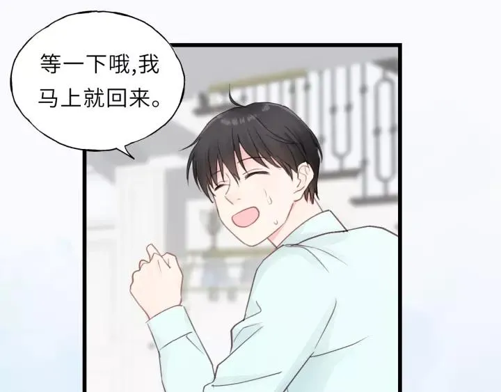 第49话 心上人？未婚妻？！ 第26页