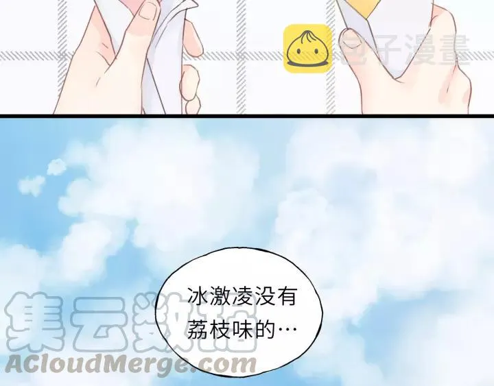 第49话 心上人？未婚妻？！ 第29页