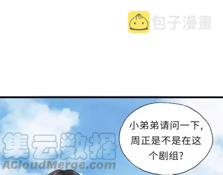 第49话 心上人？未婚妻？！ 第33页