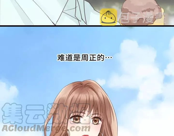 第49话 心上人？未婚妻？！ 第37页
