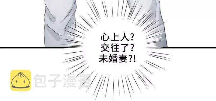 第49话 心上人？未婚妻？！ 第40页