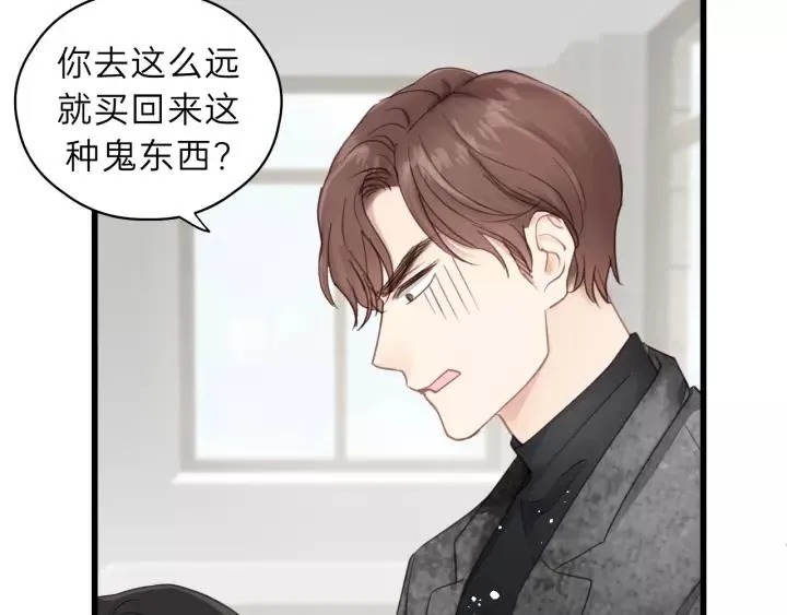 第49话 心上人？未婚妻？！ 第50页