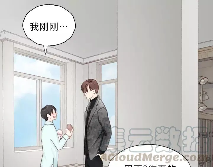 第49话 心上人？未婚妻？！ 第53页