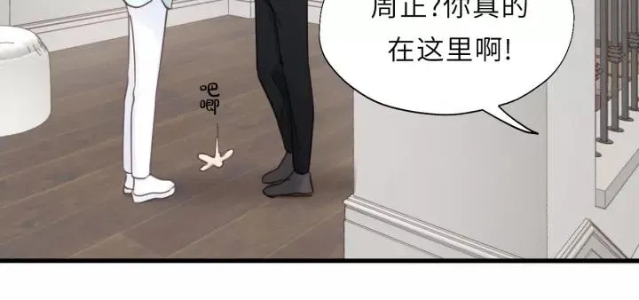 第49话 心上人？未婚妻？！ 第54页
