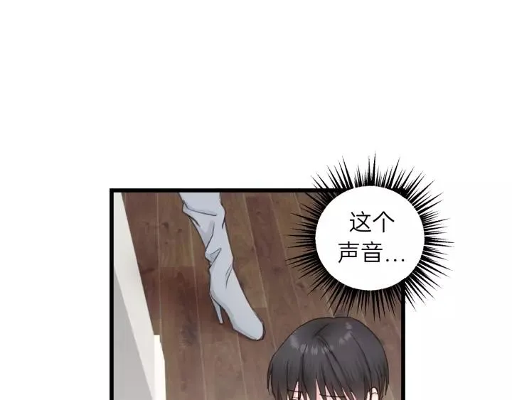 第49话 心上人？未婚妻？！ 第55页